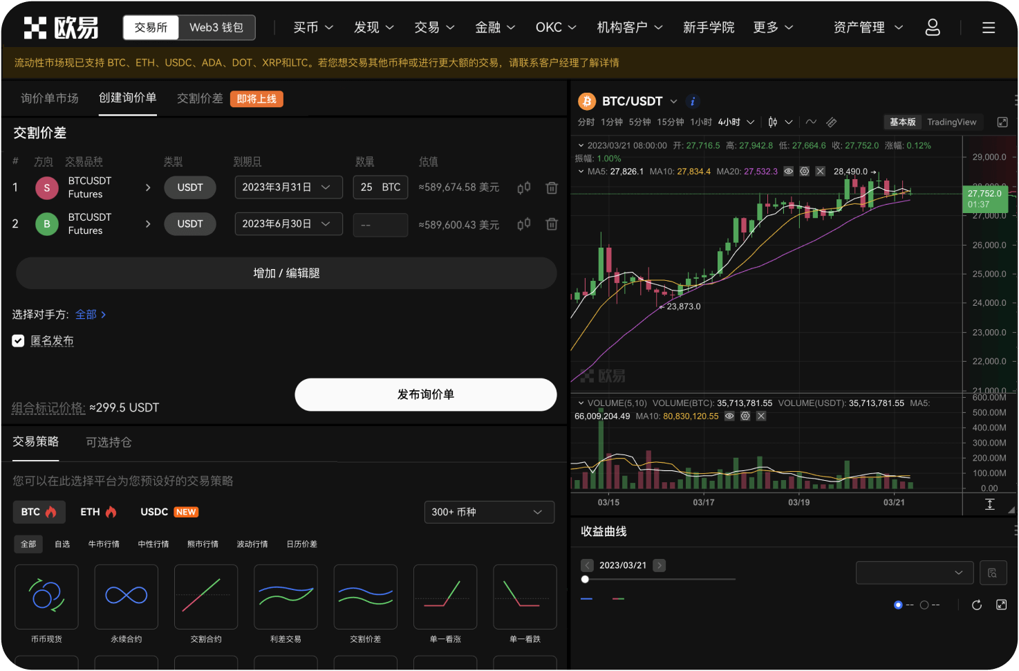 如何在Bybit上将ETH提现到外部钱包